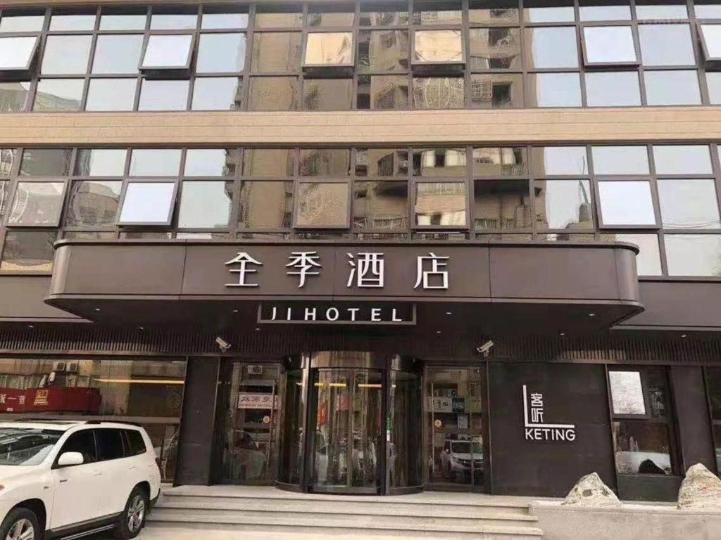 Ji Tang Bridge Shimao Riverside Hotel 3*